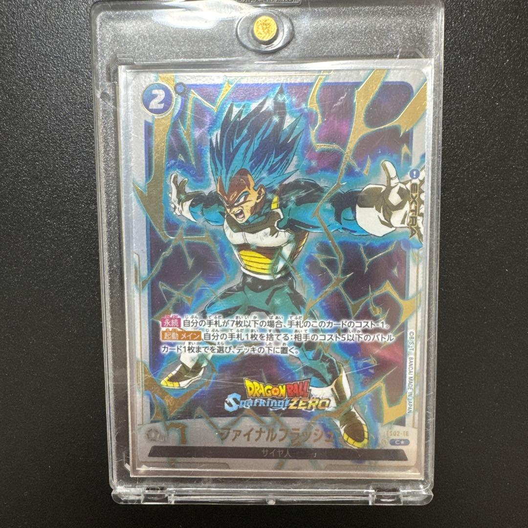 エナジーマーカー／ファイナルホープスラッシュ／かめはめ派／ファイナルフラッシュ