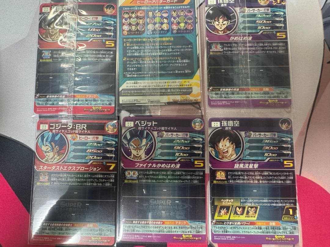 スーパードラゴンボールヒーローズ 引退品まとめ売り　台湾版おまけ付き