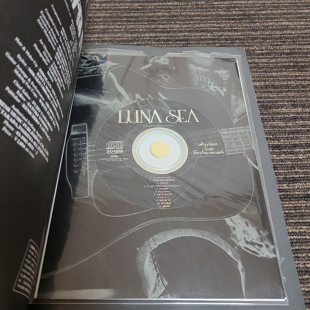 LUNA SEA ギター·ソロ·インストゥルメンツ　バンドスコア