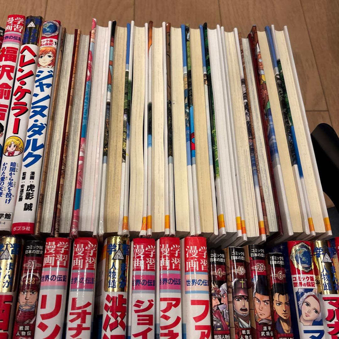 世界の伝記NEXT 学習まんが人物館　全80巻セット　ポプラ社　小学館　集英社