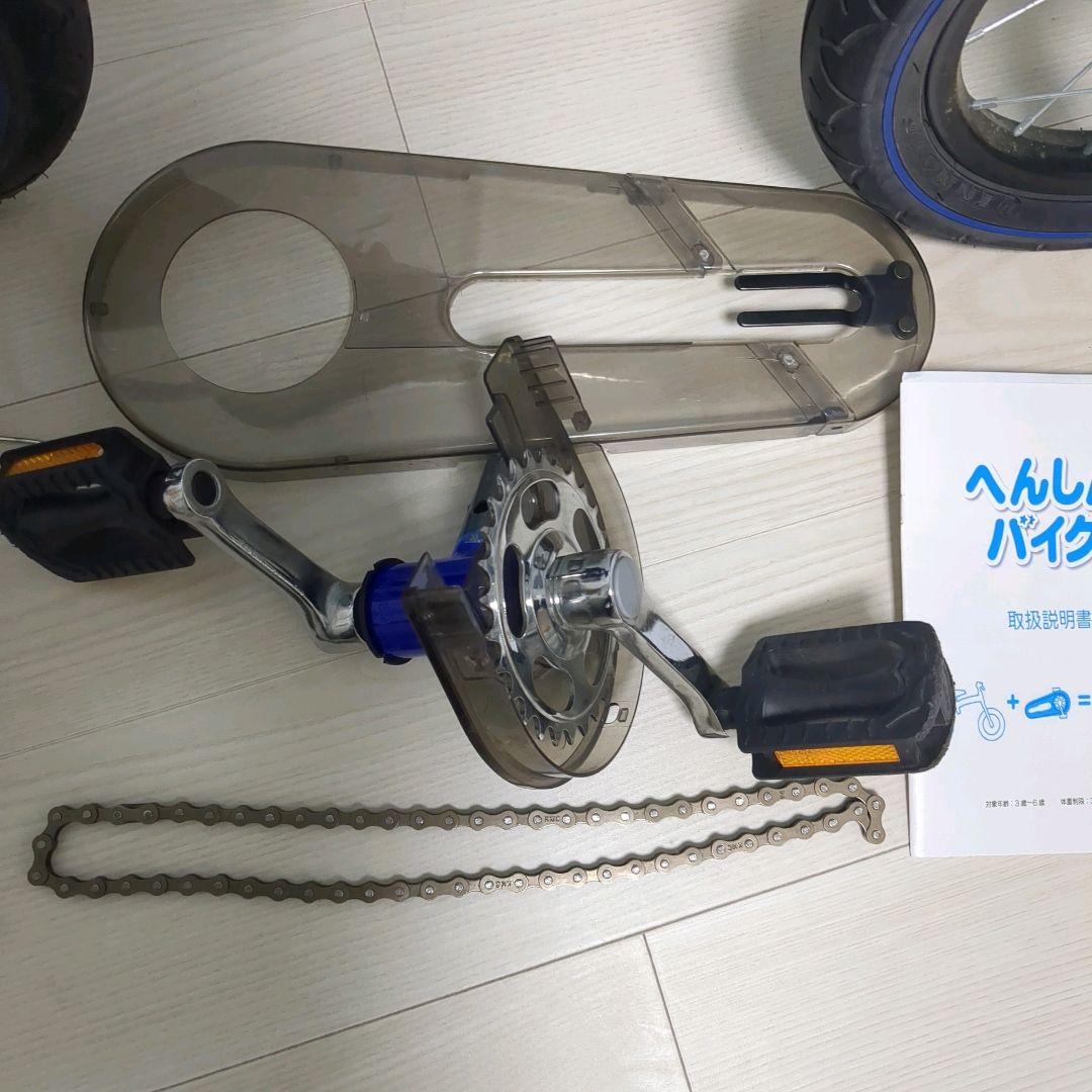 【美品】ヘンシンバイク ブルー 青 Henshin Bike