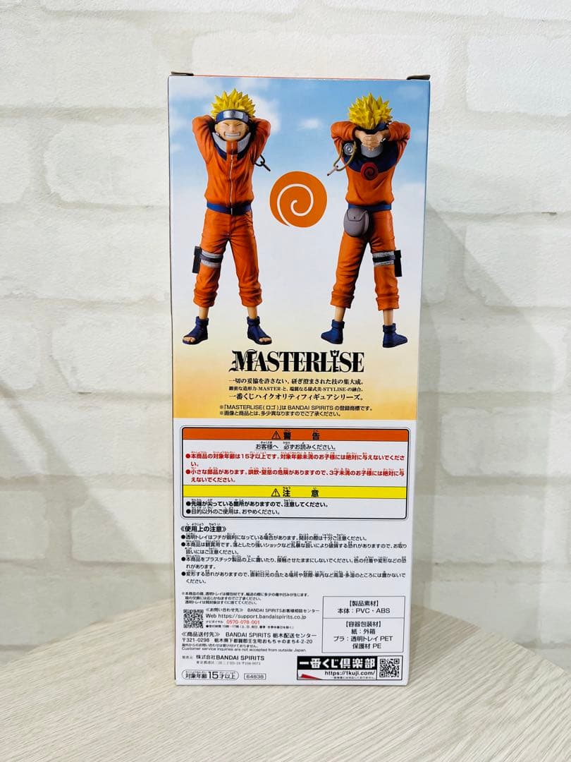 メルカリ便】一番くじ　ナルト〜波の国編〜A賞うずまきナルトマスターライズ
