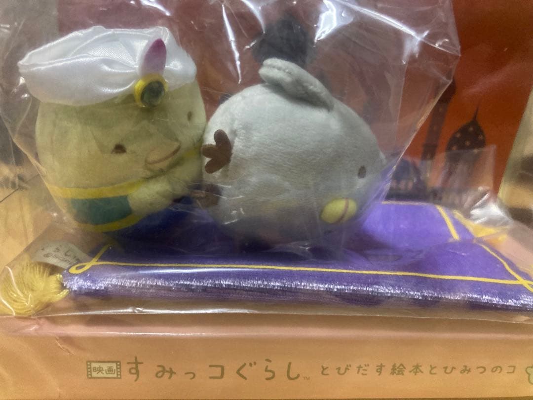 【セット】すみっコぐらし とびだす絵本とひみつのコ スペシャルぬいぐるみ フル