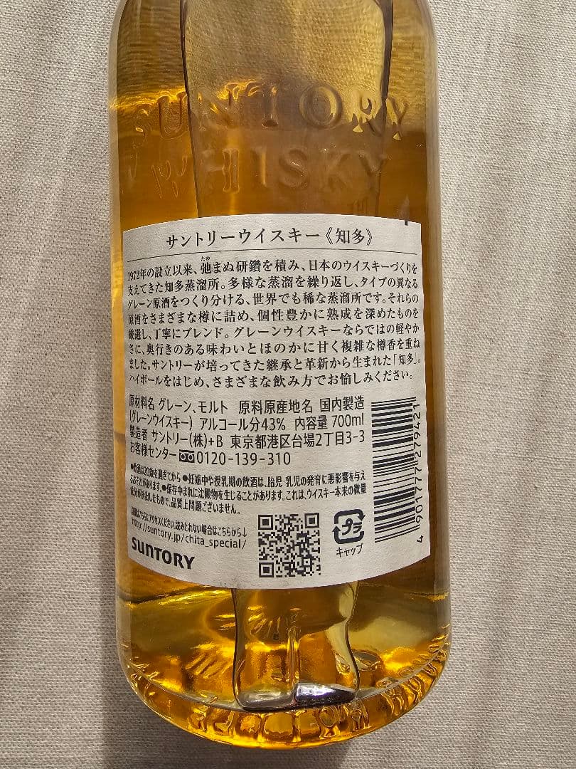 ジャパニーズウイスキーセット 余市 ＆ 知多 ＆宮城峡（計3本）