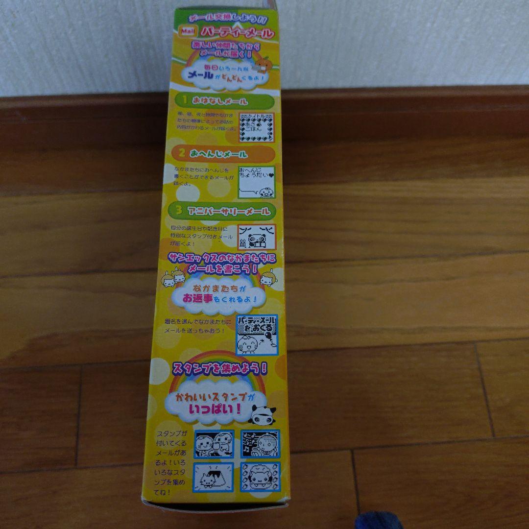サンエックスパーティー メールケータイ メルプチN ゴーカなセット！