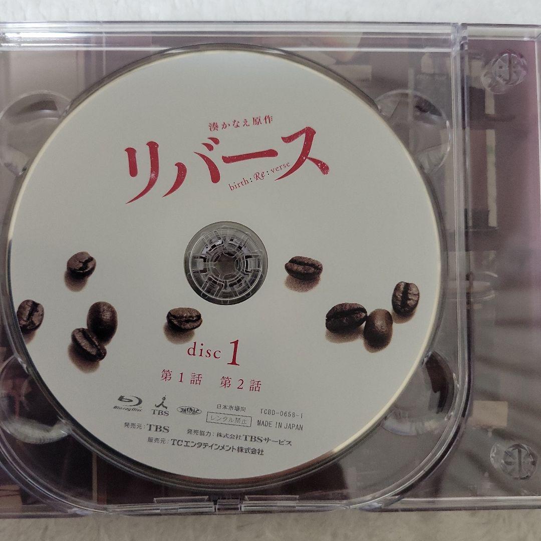 リバース Blu-ray BOX〈6枚組〉