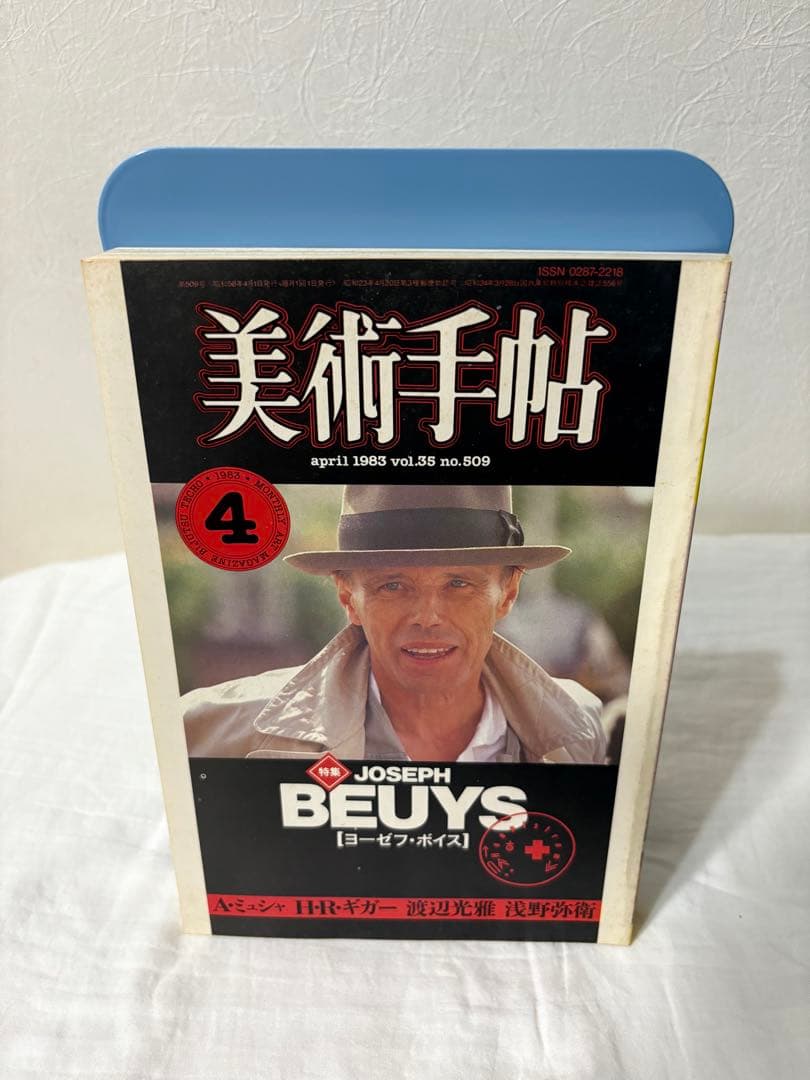 【North westさま専用】 あなたの肖像　工藤哲巳　図録　美術手帖9冊