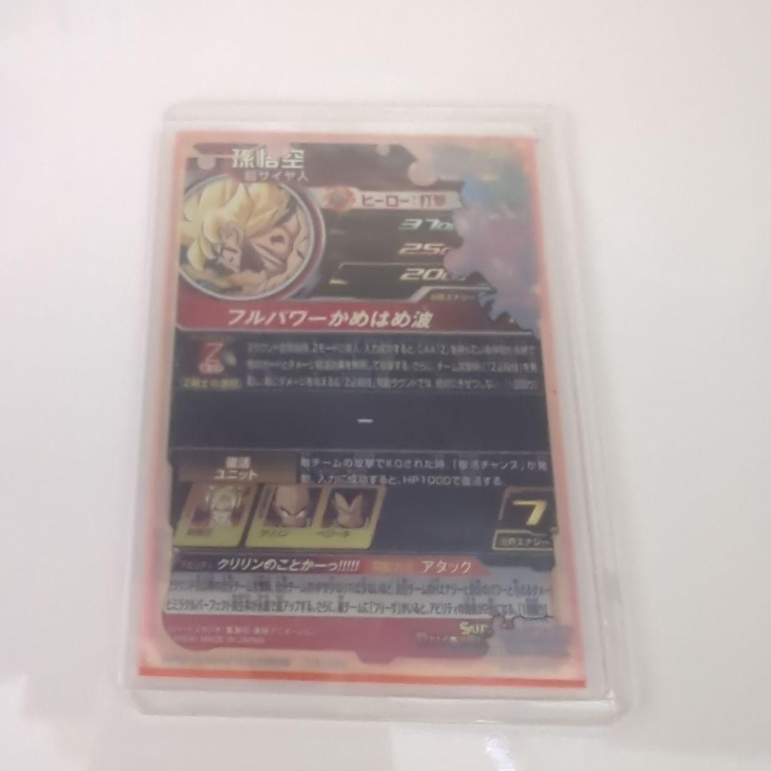 スーパードラゴンボールヒーローズ mm3-014da 孫悟空