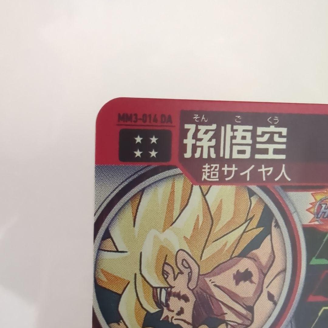 スーパードラゴンボールヒーローズ mm3-014da 孫悟空