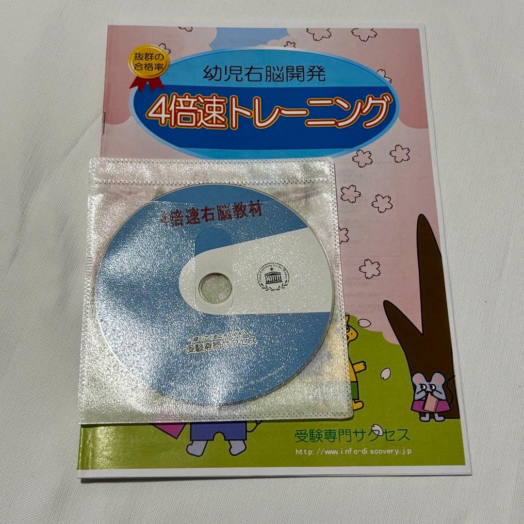 受験専門サクセス　玉川学園小学部　合格セット　問題集　過去問の傾向と対策