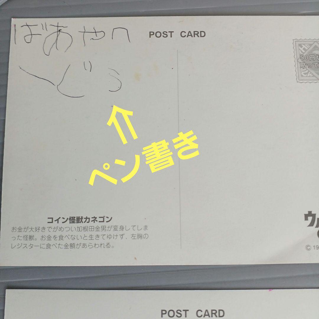 昭和レトロ　ウルトラシリーズ　特撮怪獣 　ポストカードセット　28枚　入手困難