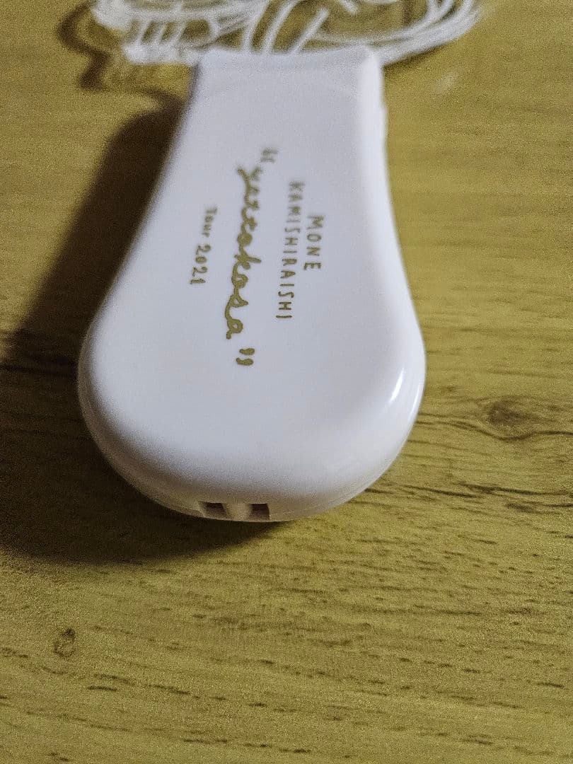 上白石萌音　2021yattokosaツアー　ペンライト&キーホルダー