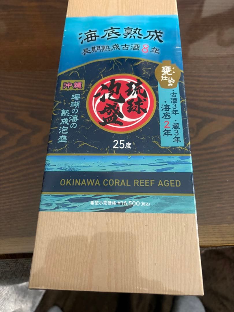 沖縄コーラルリーフ熟成 8年 500ml