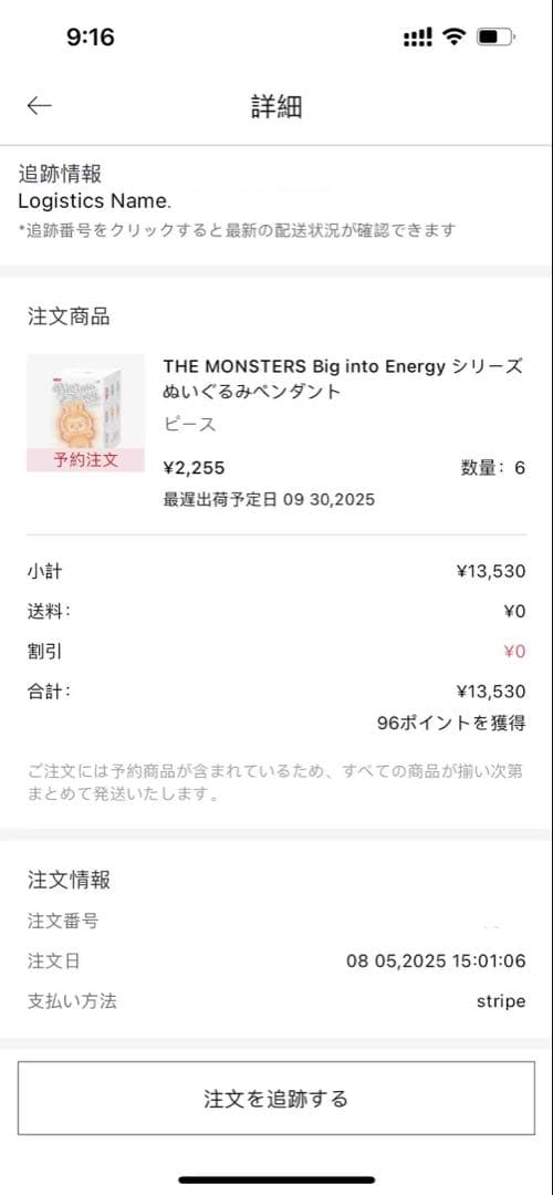 POP MART Labubu Big into Energy アソートボックス