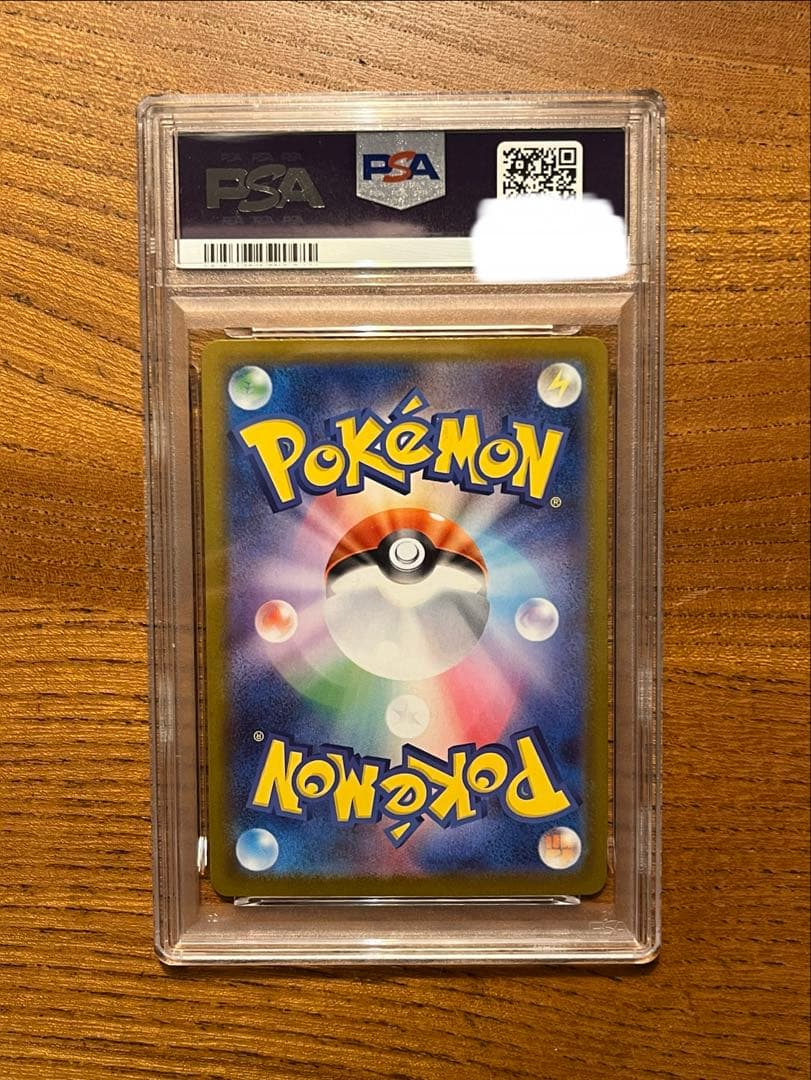 リザードン　SAR インフェルノX PSA10