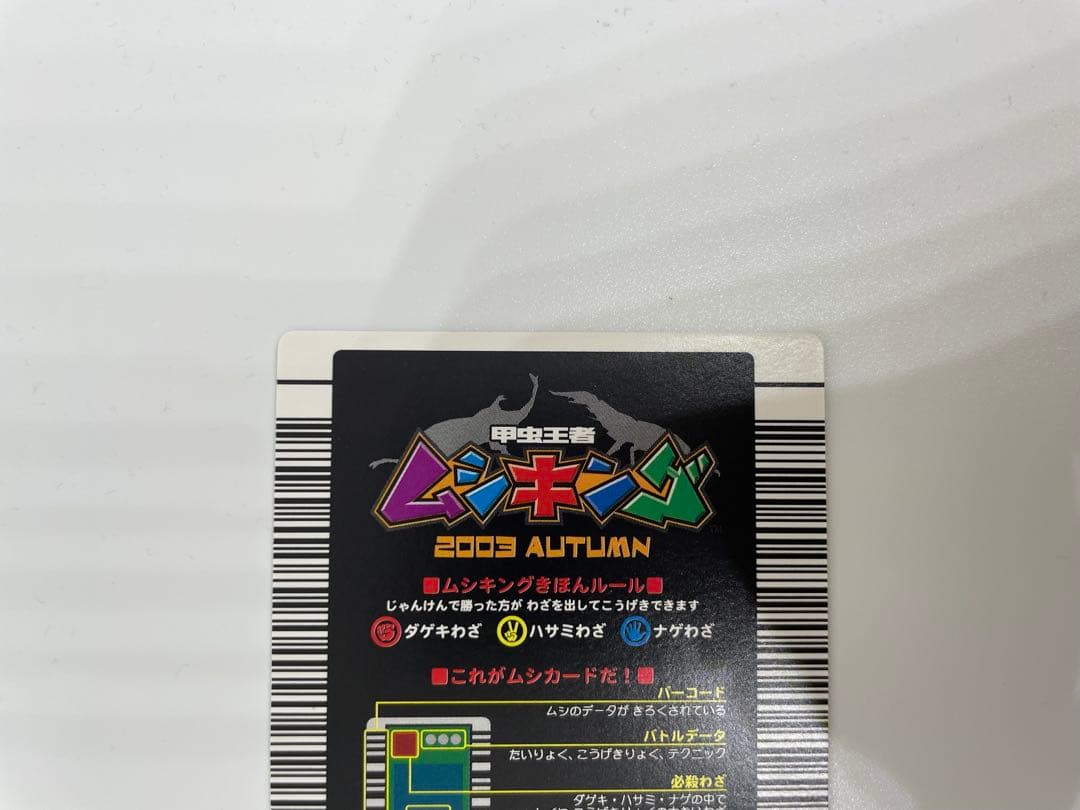 ヘルクレスオオカブト トレーディングカード