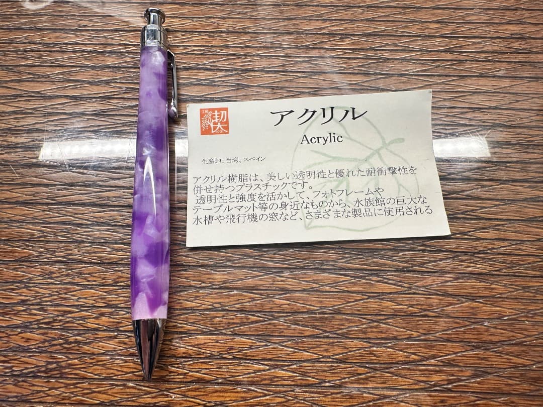 工房楔シャーペンアクリル