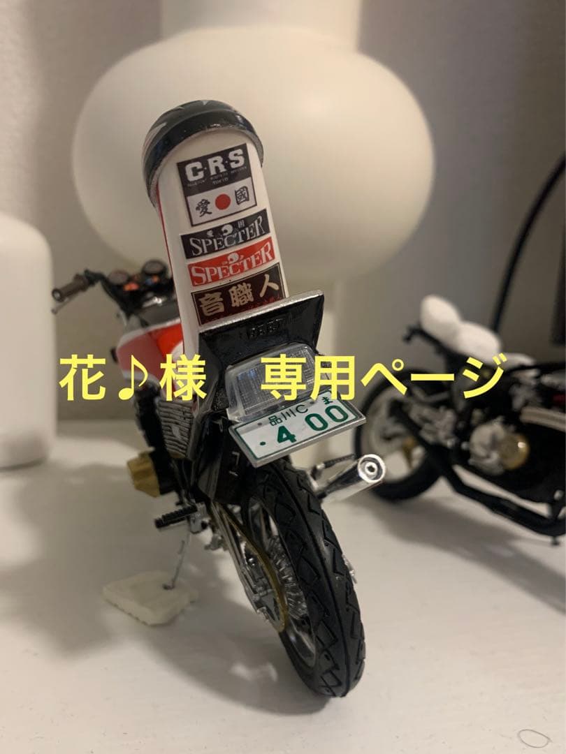 花♪　Z2 CBX400F