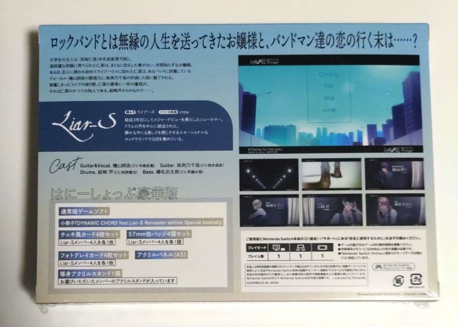 新品◆DYNAMIC CHORD　feat. Liar-S　Switch　朔良+