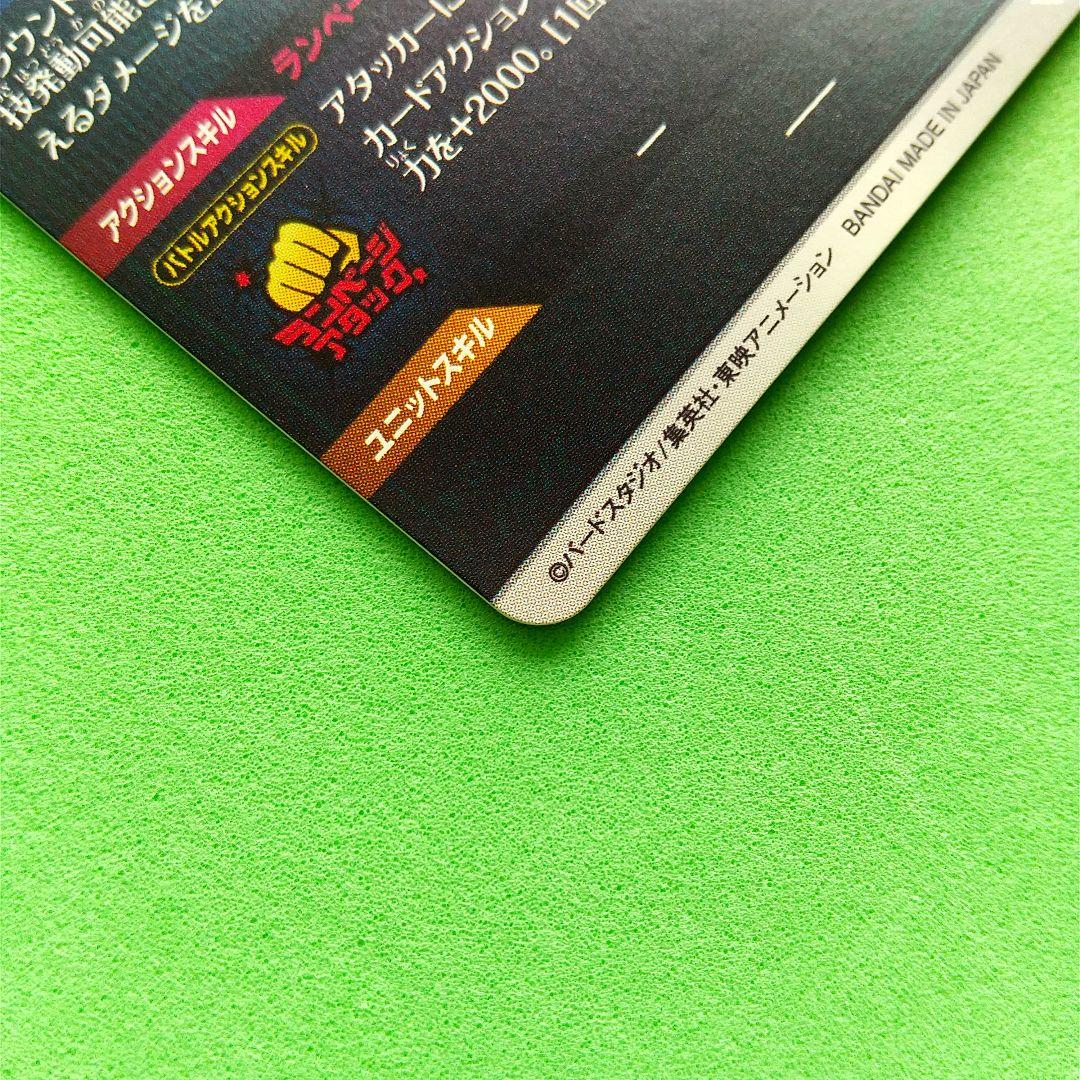 ドラゴンボールスーパーダイバーズ SDV1-005 孫悟飯:少年期 GDR★