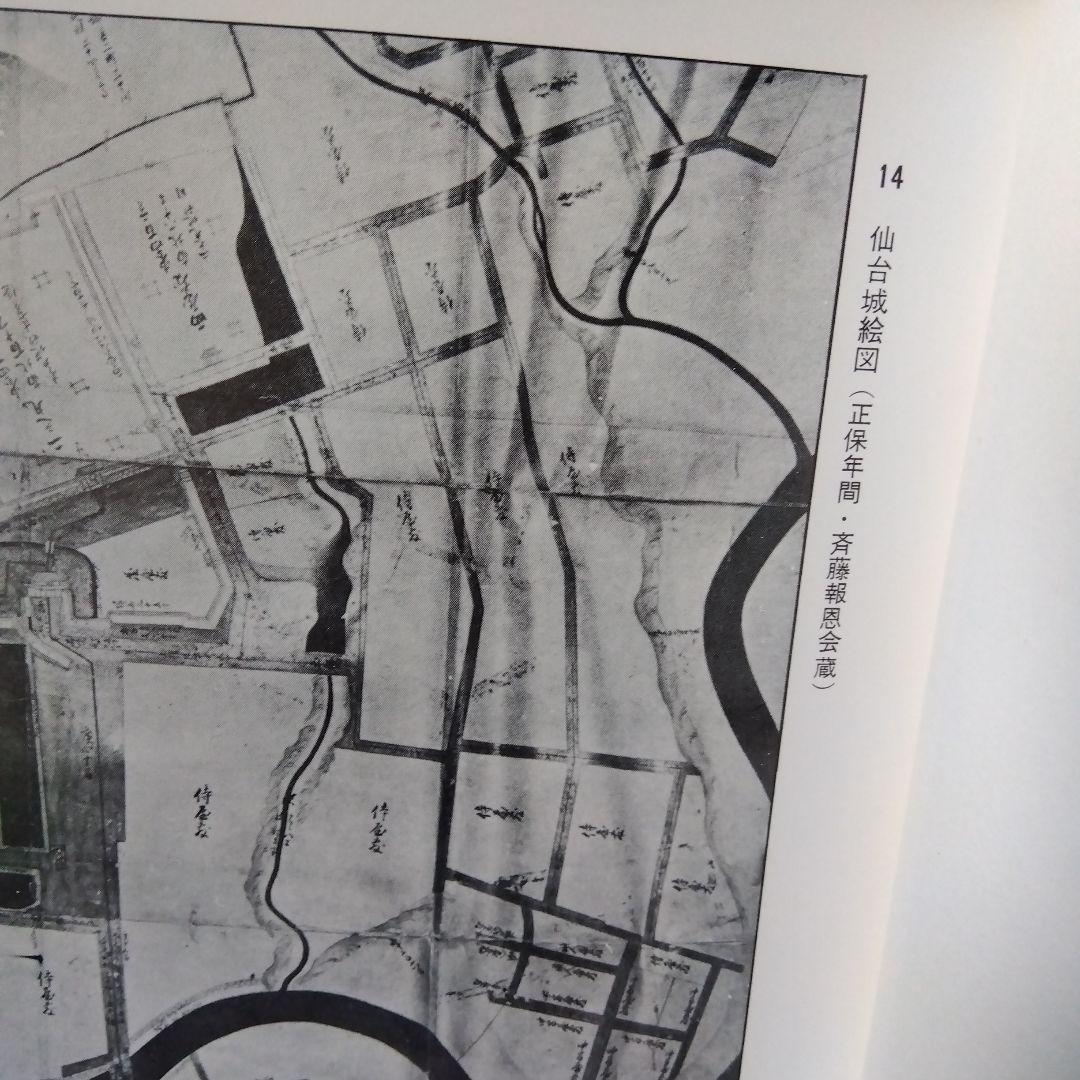 名城城郭絵図集　3冊セット