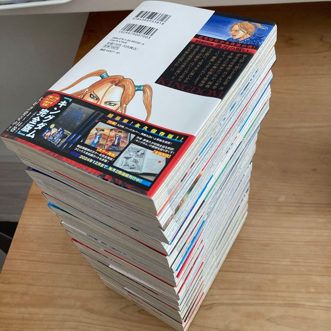 ★美品★キングダム１〜７３巻