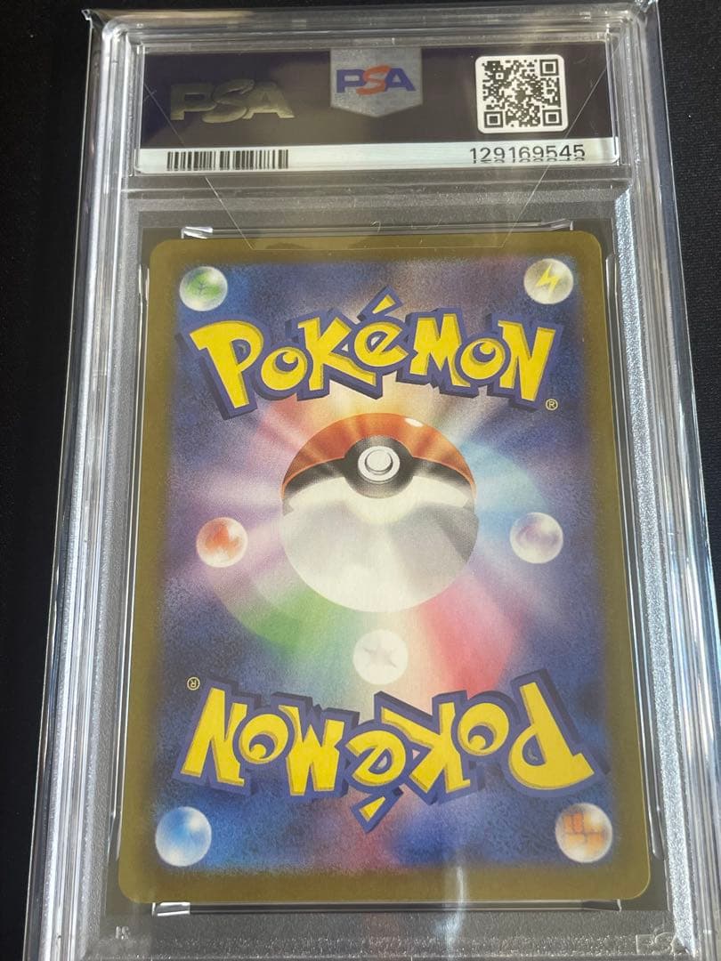 1 ピカチュウ PSA10 AR SV2a ポケモンカード151 173/165