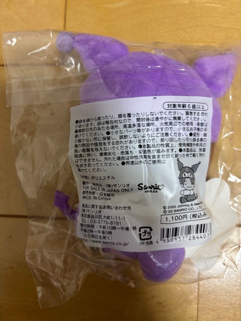 なにわ男子 サンリオ