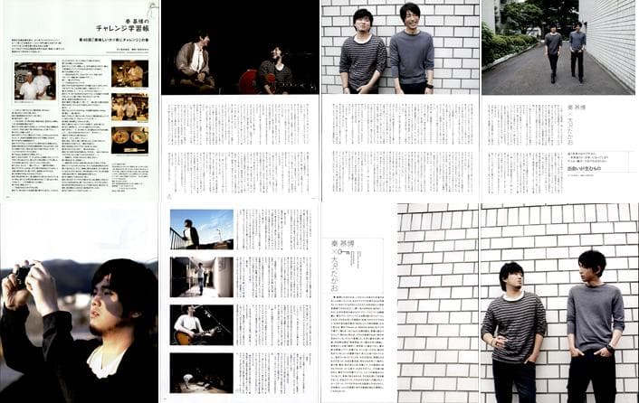 秦基博 雑誌 切り抜き 130P ◆貴重 ほぼページ欠けなし