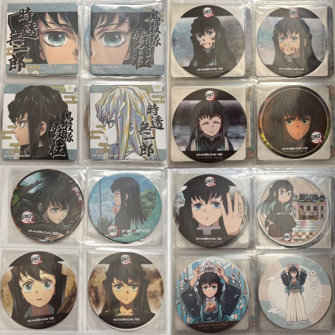 時透無一郎 時透有一郎 コースター セット まとめ 計32枚