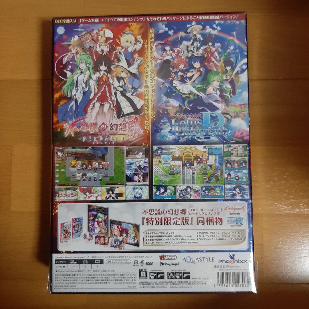 中古 不思議の幻想郷TOD　RELOADED&ロータスラビリンスR　特別限定版