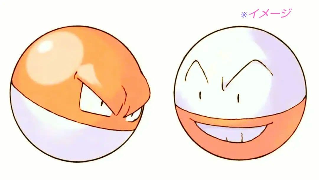 ■ポケットモンスター：モンスターコレクション▩マルマイン・ビリリダマ★激レア