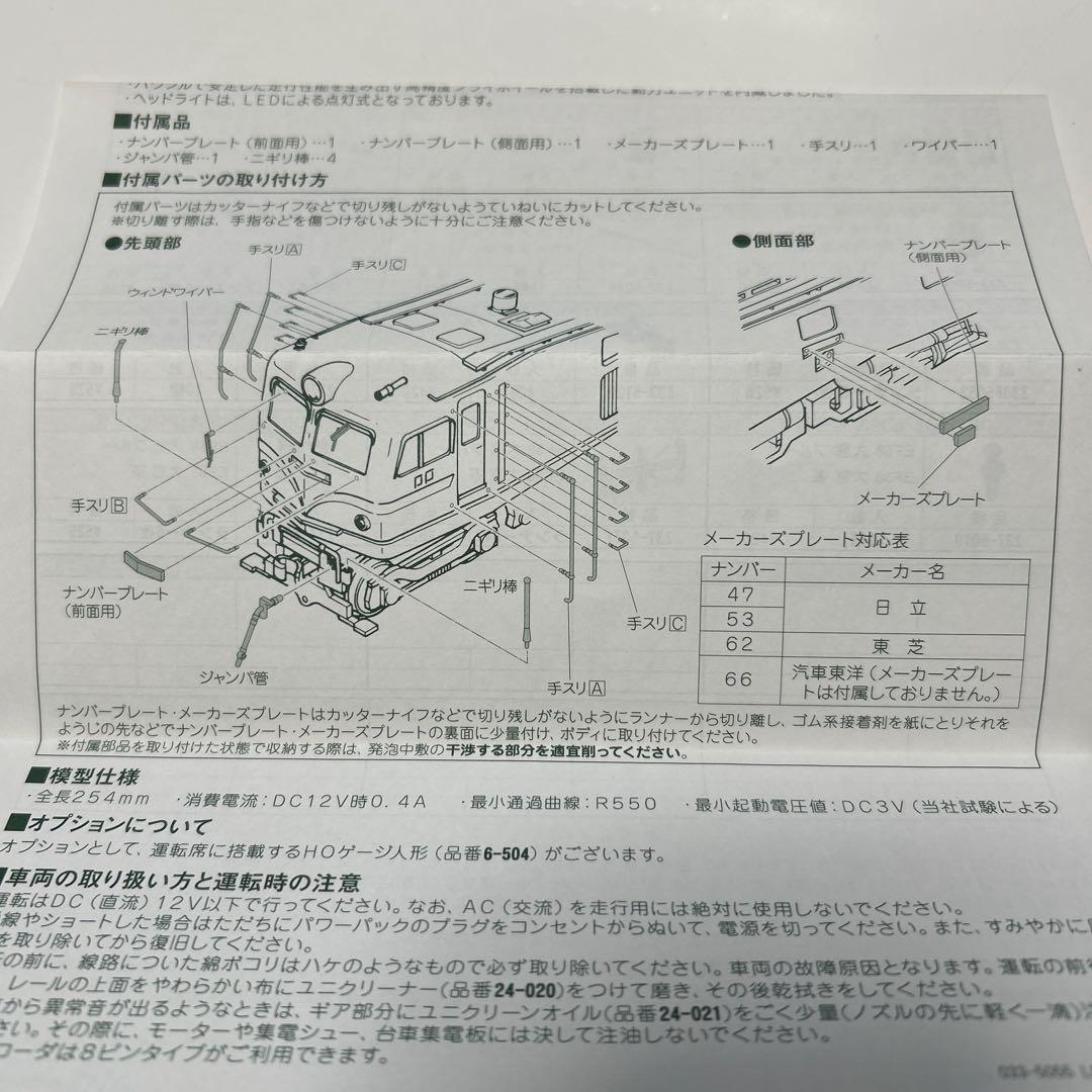 KATO E F 58 鉄道模型 HOゲージ　1/80