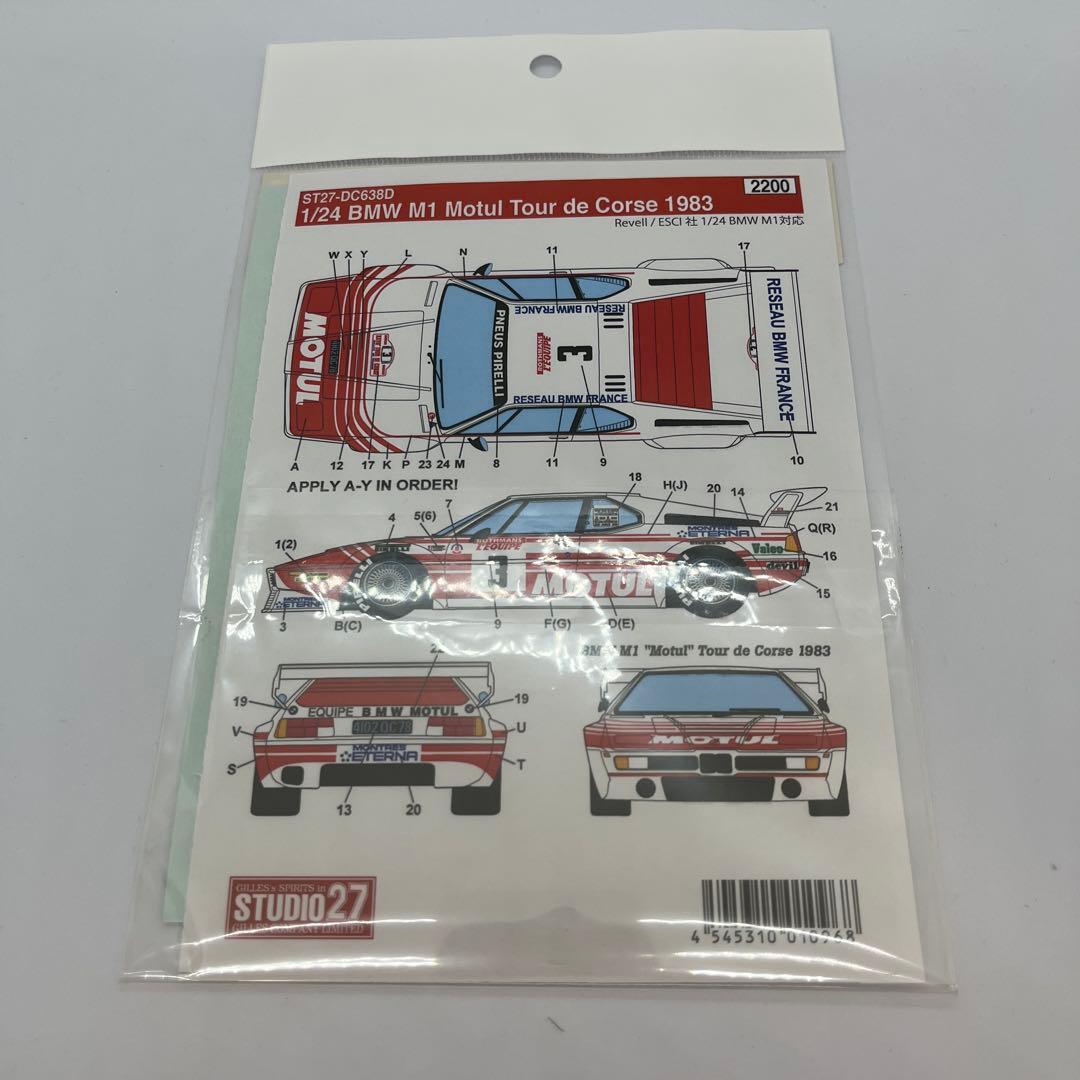 【新品】イタレリ（ESCI） 1/24  M1 社外デカール&パーツセット