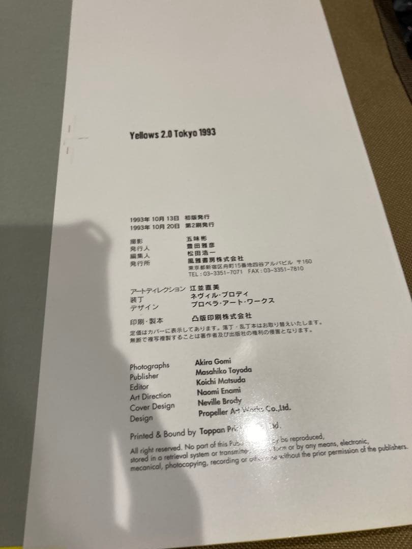 五味彬　yellows　三冊