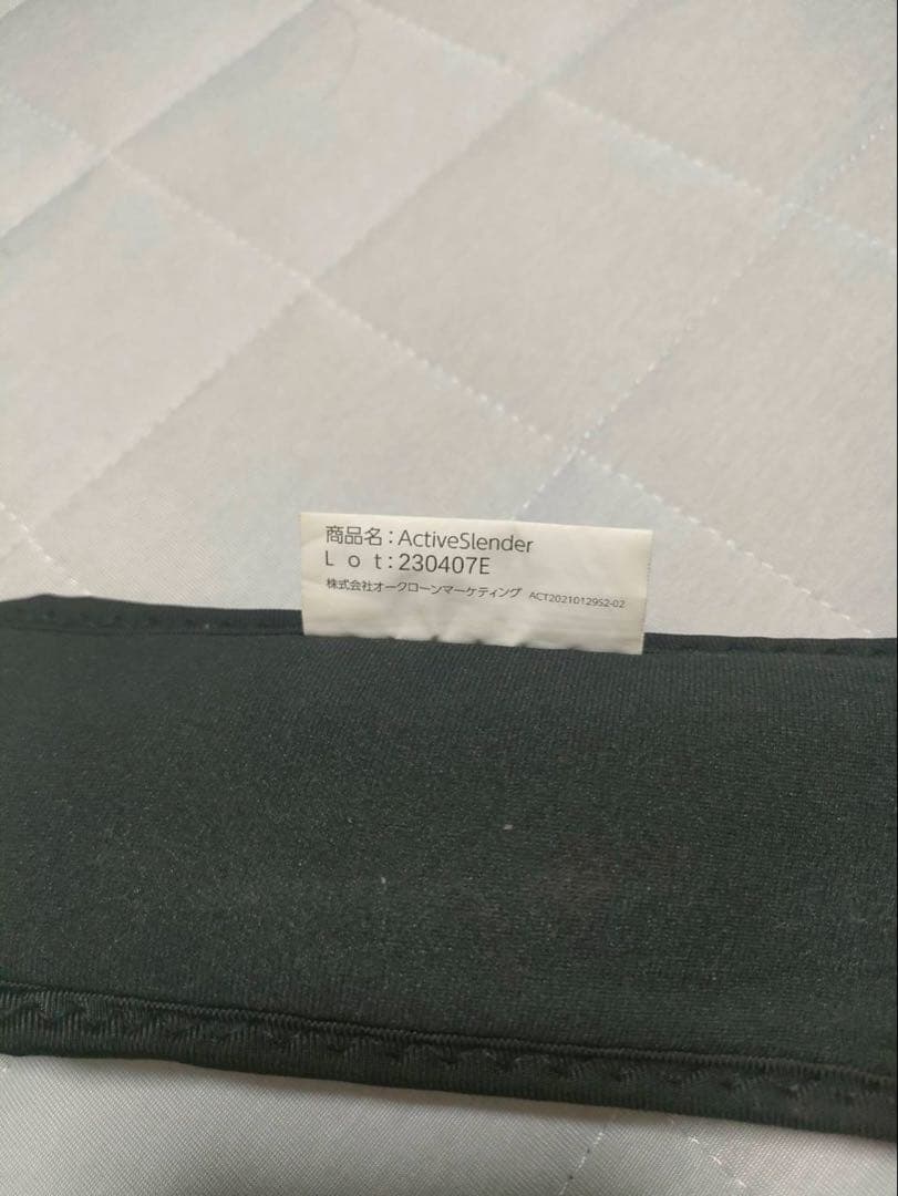 アクティブスレンダーベルト型EMS 腹筋ベルトパッド増量セット