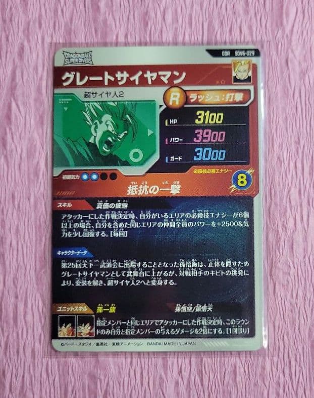 ドラゴンボールスーパーダイバーズ SEC GDR SDV6 まとめ売り