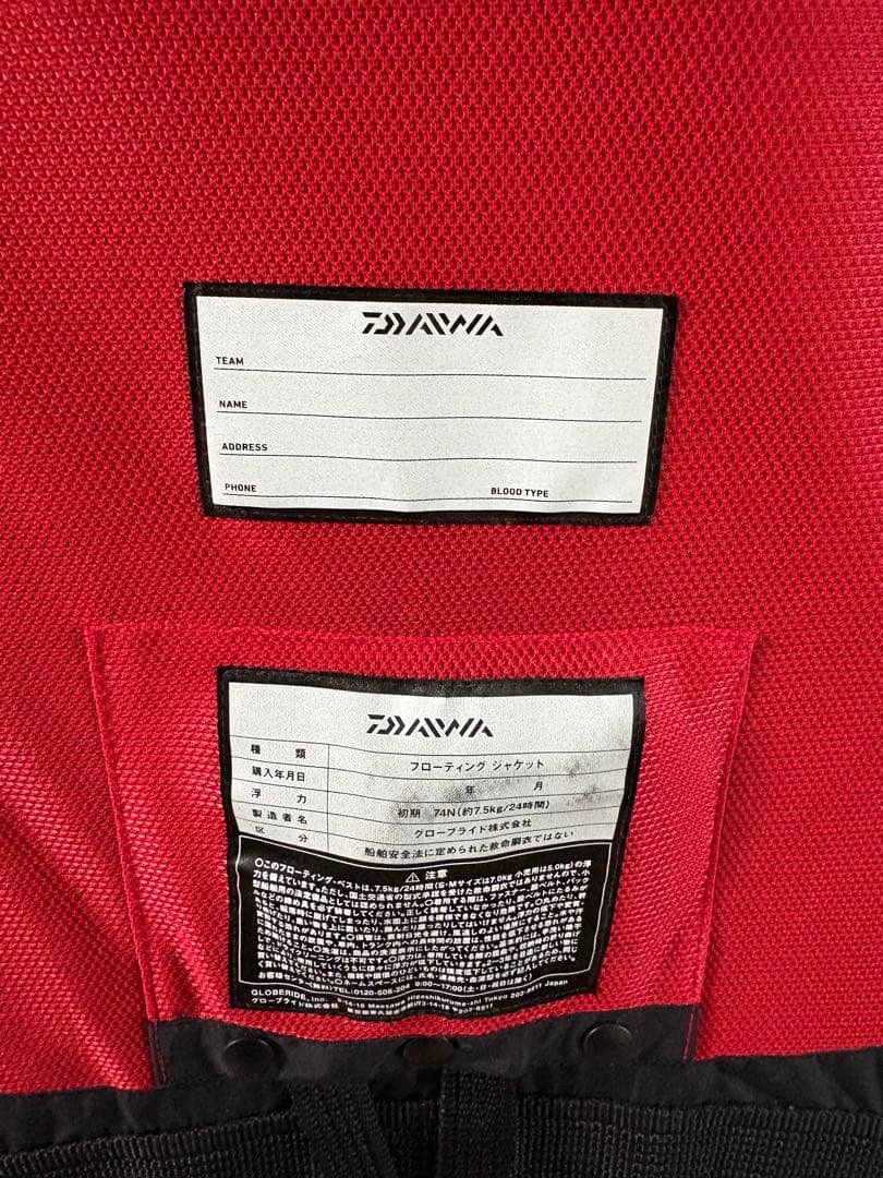 ダイワ PROVISOR フローティングジャケット ライフジャケット XL