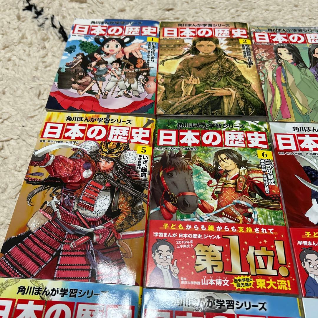 角川まんが学習シリーズ 日本の歴史 全15巻+別巻1冊セット