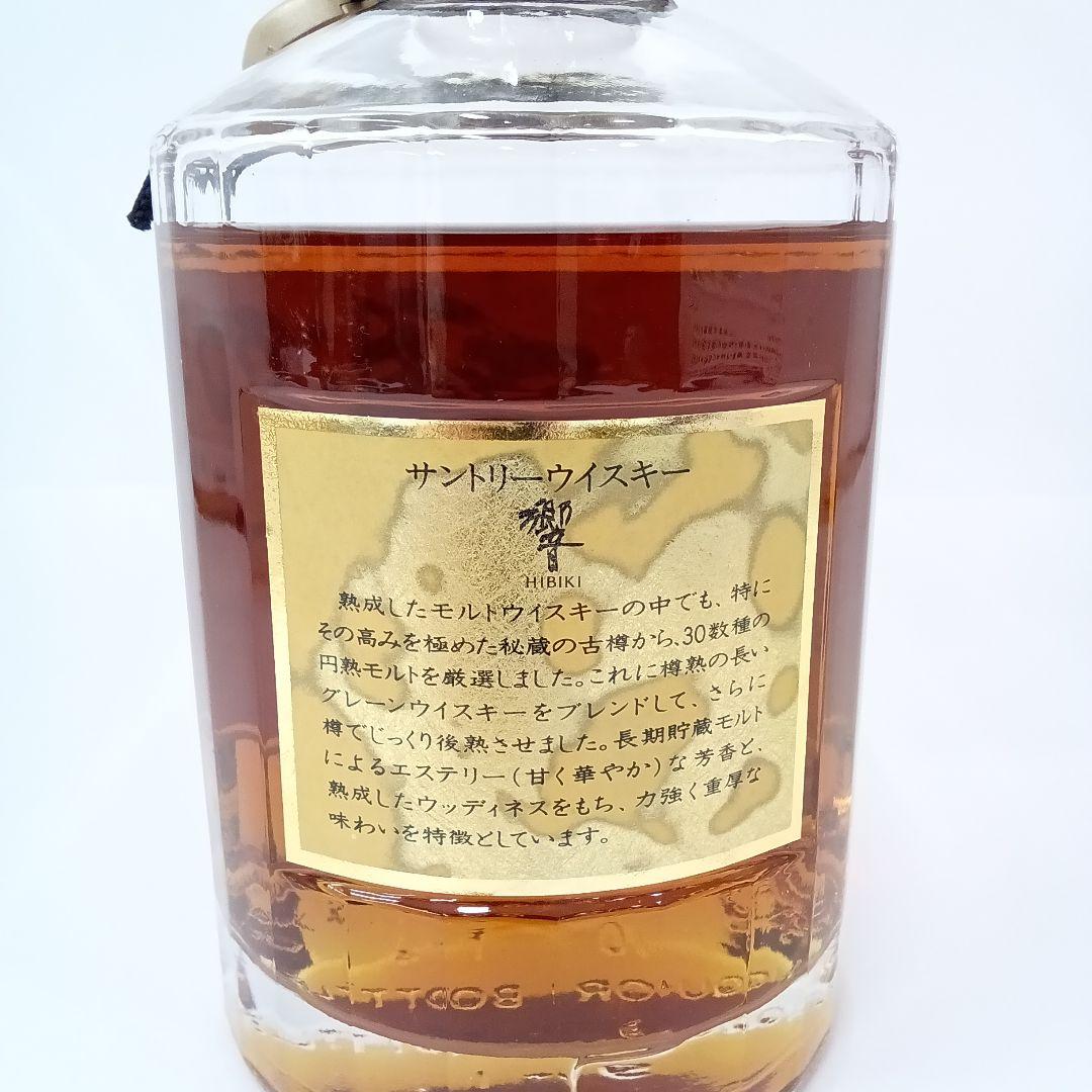【未開栓】Suntory 響 ウイスキー