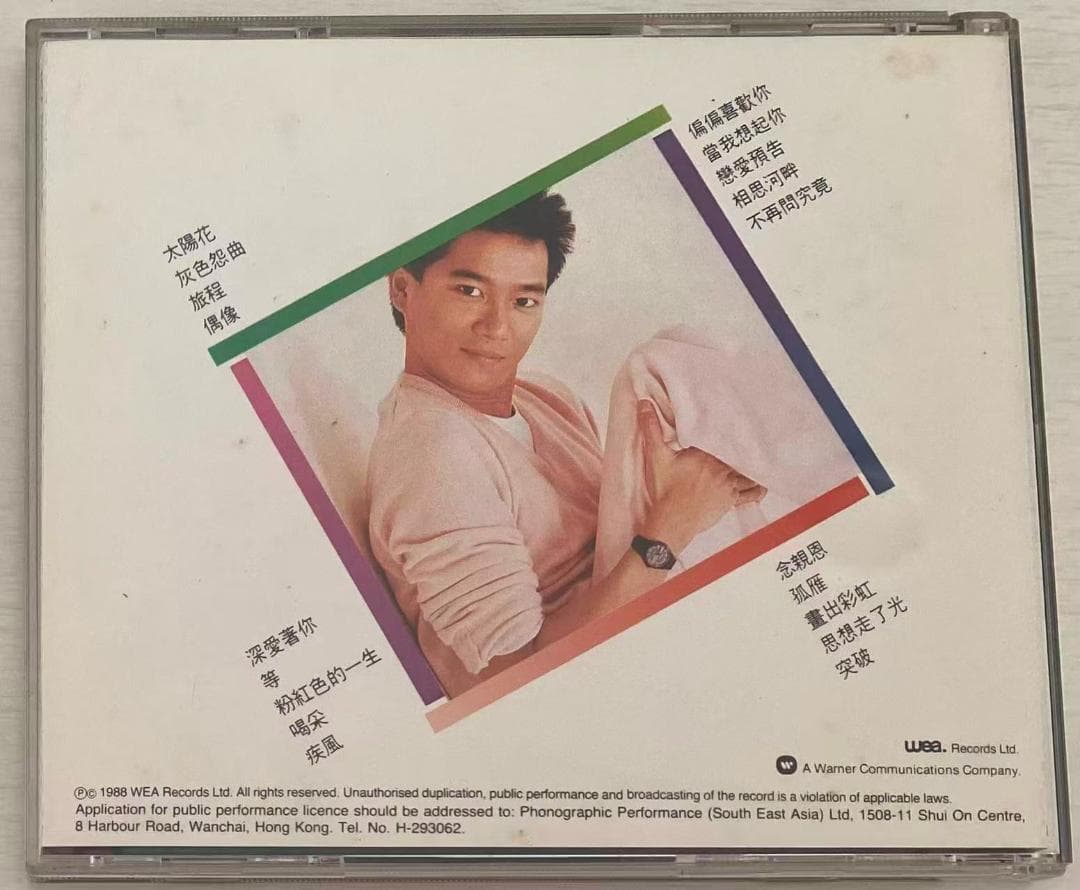 超貴重廃盤CDー陳百強/ダニーチャン/ 1987年ベストアルバム「精裝陳百強1」