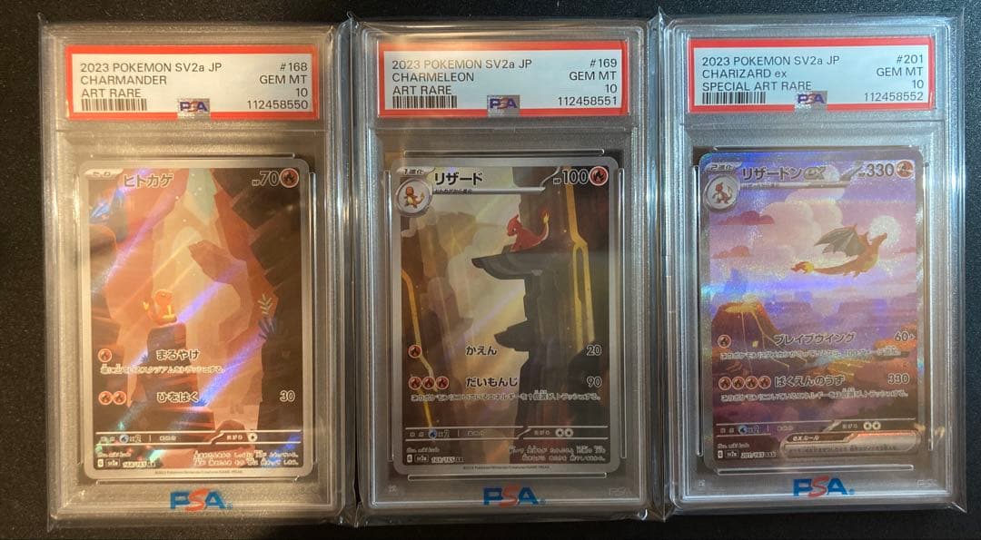 【PSA10連番】151 ヒトカゲarリザードar リザードン ex sar