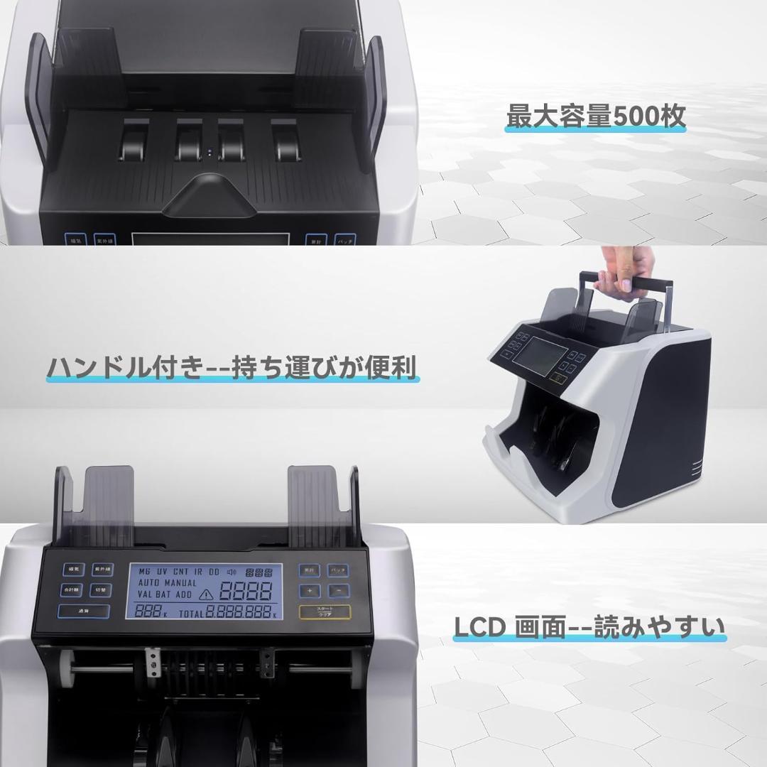 【開封・未使用】紙幣カウンター 日本専用・2024年新紙幣対応 卓上型紙幣計数機
