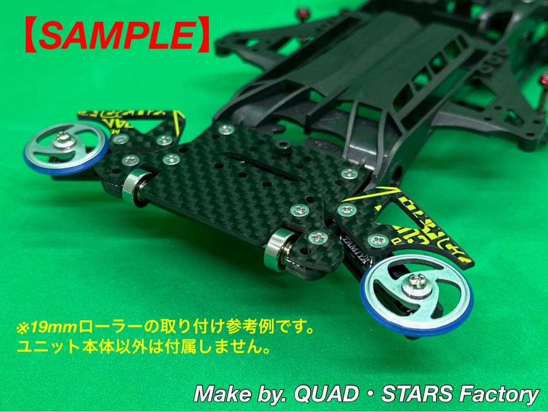 【ミニ四駆・FM-A用】2軸ATピボット＋1軸リヤアンカー　J-CUP2023