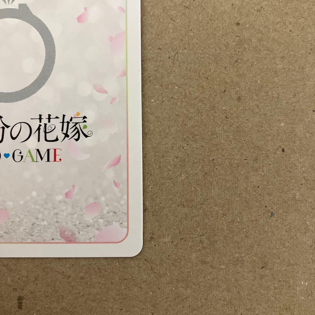 五等分の花嫁 カードゲーム 中野二乃 「まっすぐな愛」（SSP）