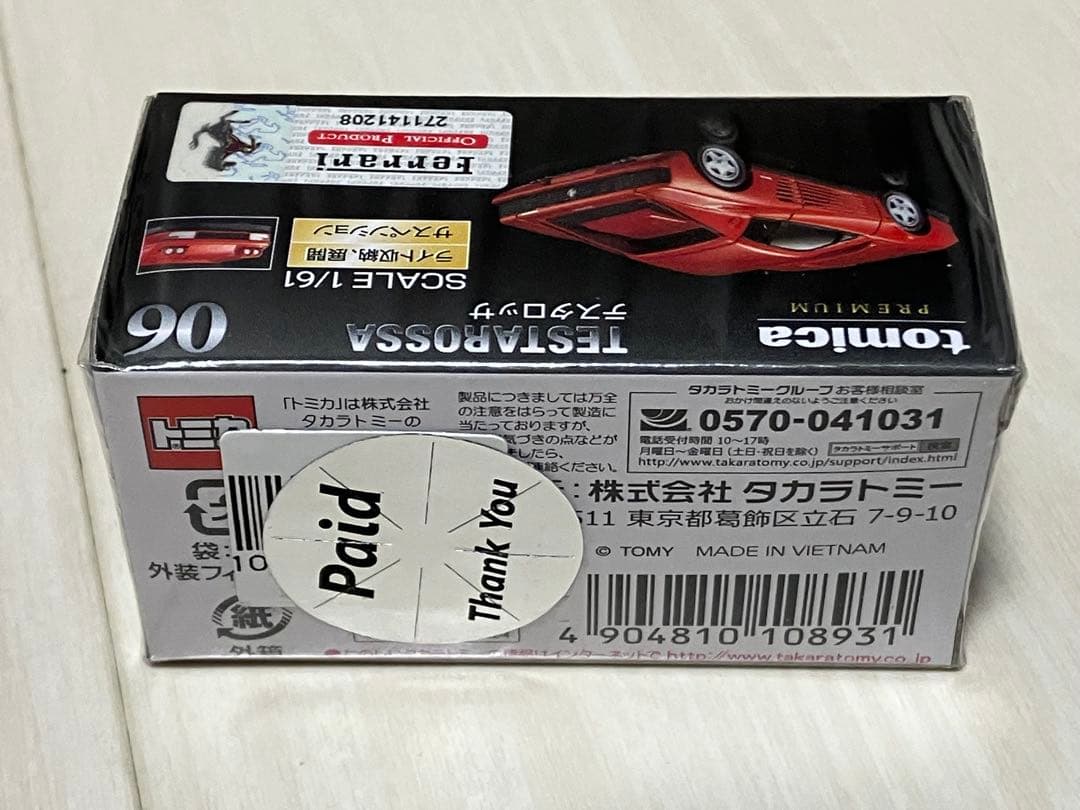 トミカプレミアム　フェラーリ　13台セット