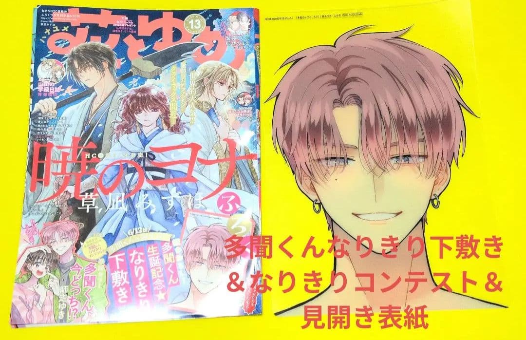 【全初版帯付き】多聞くん今どっち!?1〜12巻