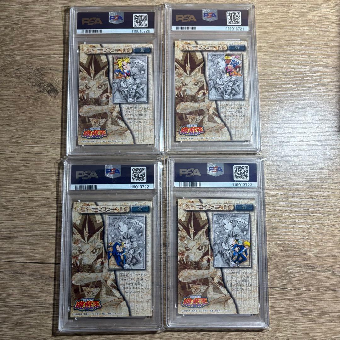 鑑定品 PSA9 8 美品　東映版 アマダ トレカ パズルカード 青眼の白龍