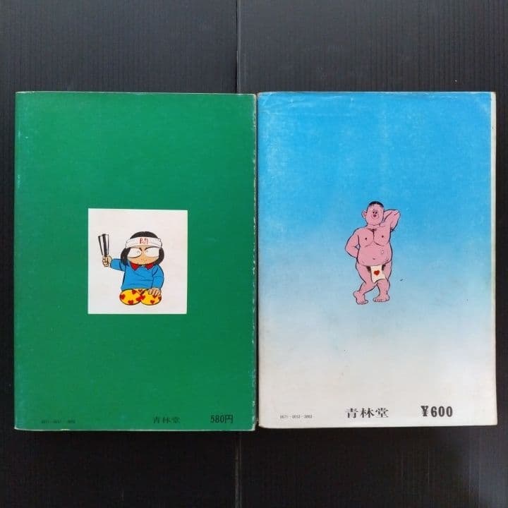 喜劇新思想大系 山上たつひこ 青林堂〔 A5判 〕☆５冊初版 6冊セット