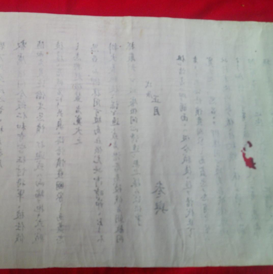 刷り物　　御制札　（徳川慶喜征討の大号令、徳川慶喜征討令）　お触　木版画　江戸